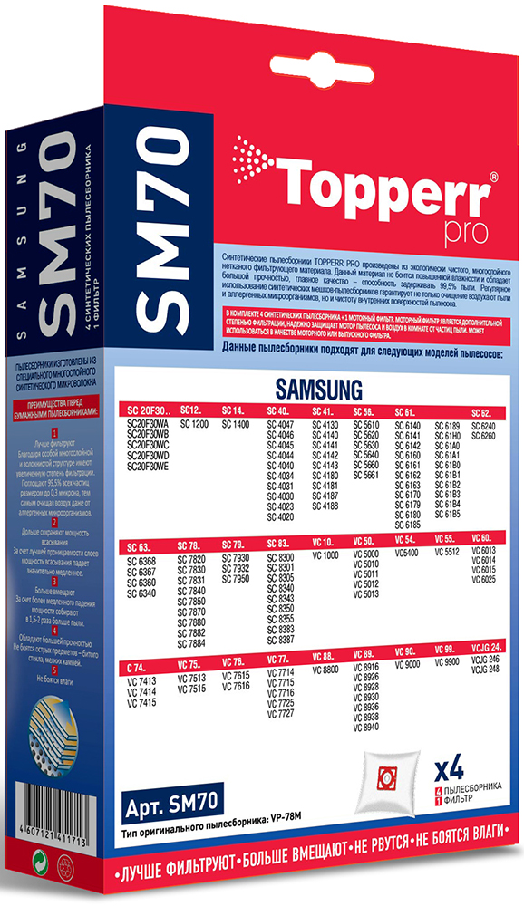 Topperr SM 70 синтетический 4 шт Белый