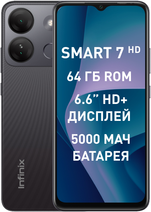 Infinix SMART 7 HD 2/64Gb Черный
