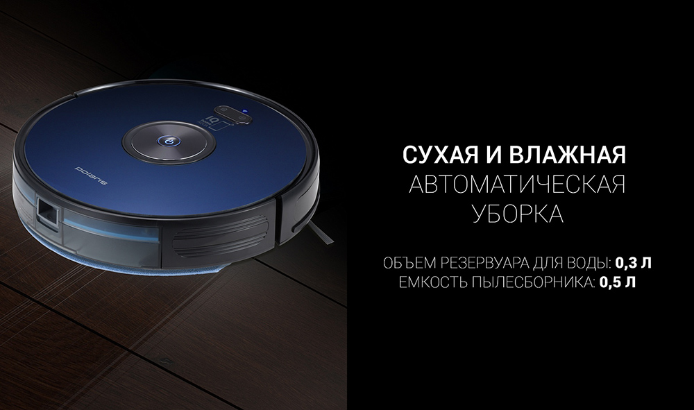 Polaris PVCR 3200 IQ Home Aqua Темно-синий