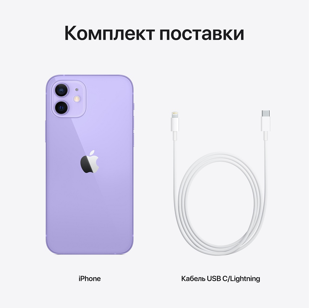 Apple iPhone 12 128Gb Фиолетовый