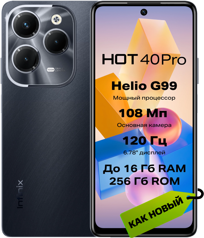 Infinix HOT 40 Pro 8/256 Гб Черный "Как новый"