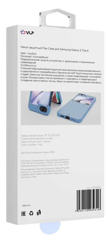 VLP Flex Case для Samsung Galaxy Z Flip6 Голубой
