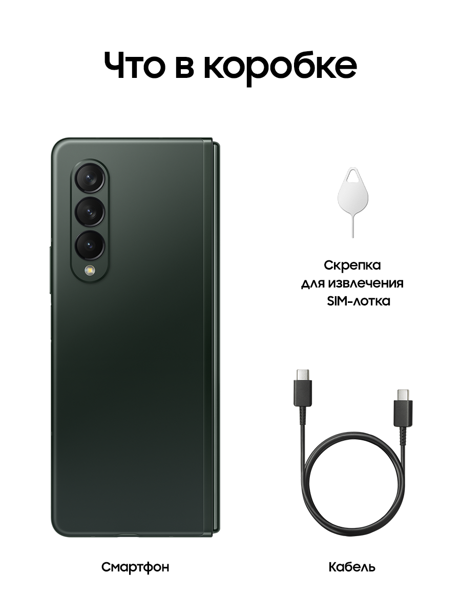 Samsung Galaxy Z Fold3 12/512Gb Зеленый