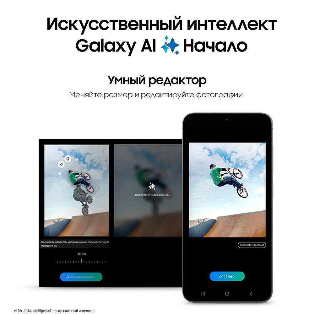 Samsung Galaxy S24 8/256 Гб 5G Черный (S921O)