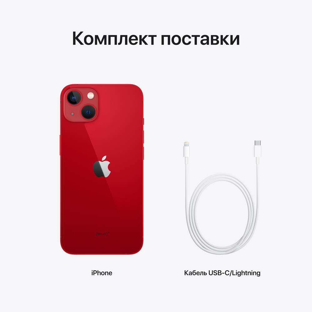 Apple iPhone 13 128Gb Красный