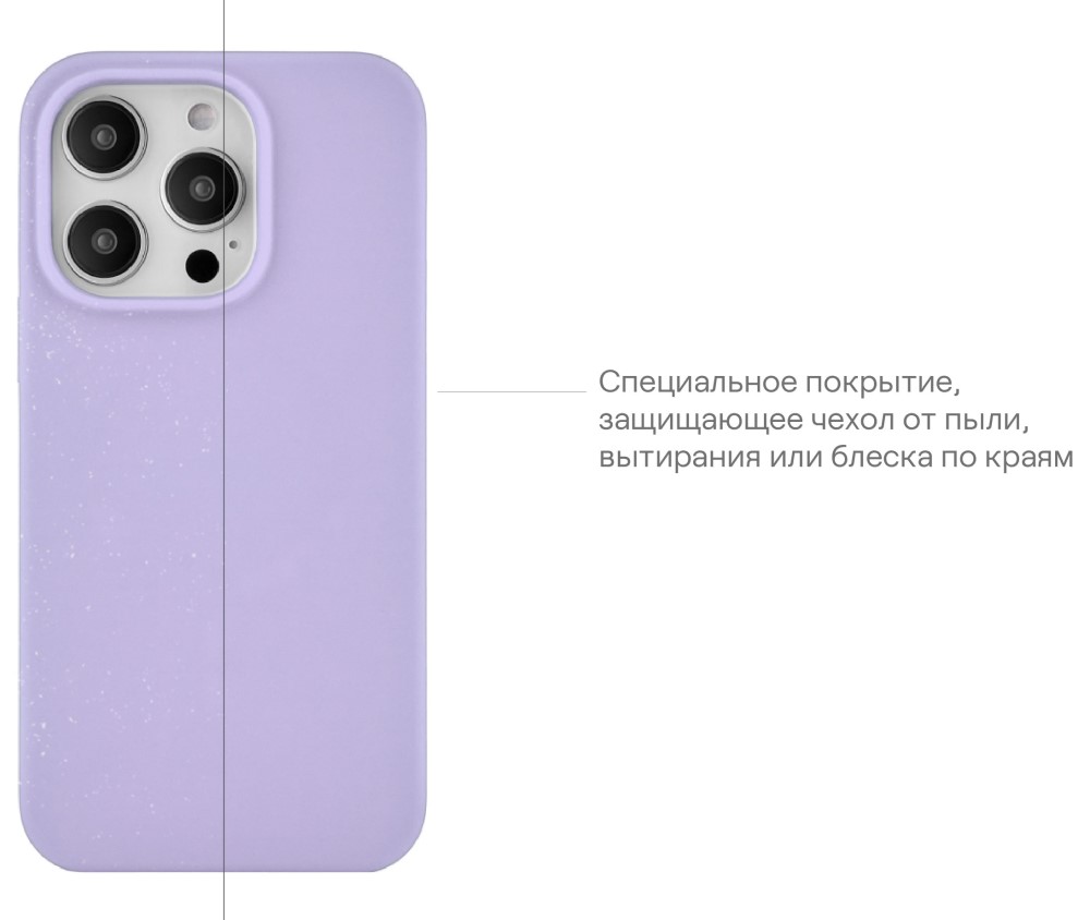 uBear Touch Mag Case для iPhone 14 Plus MagSafe Фиолетовый (CS212PR67TH-I22M)