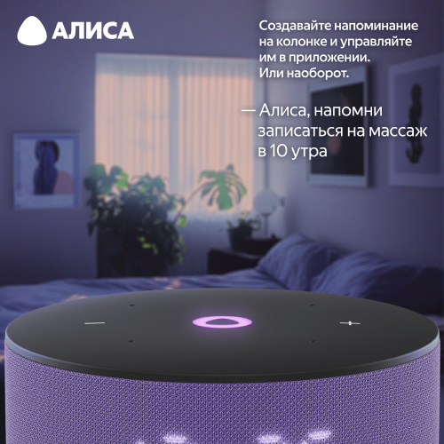 Яндекс Станция Мини 3 с часами 2024 Лиловый