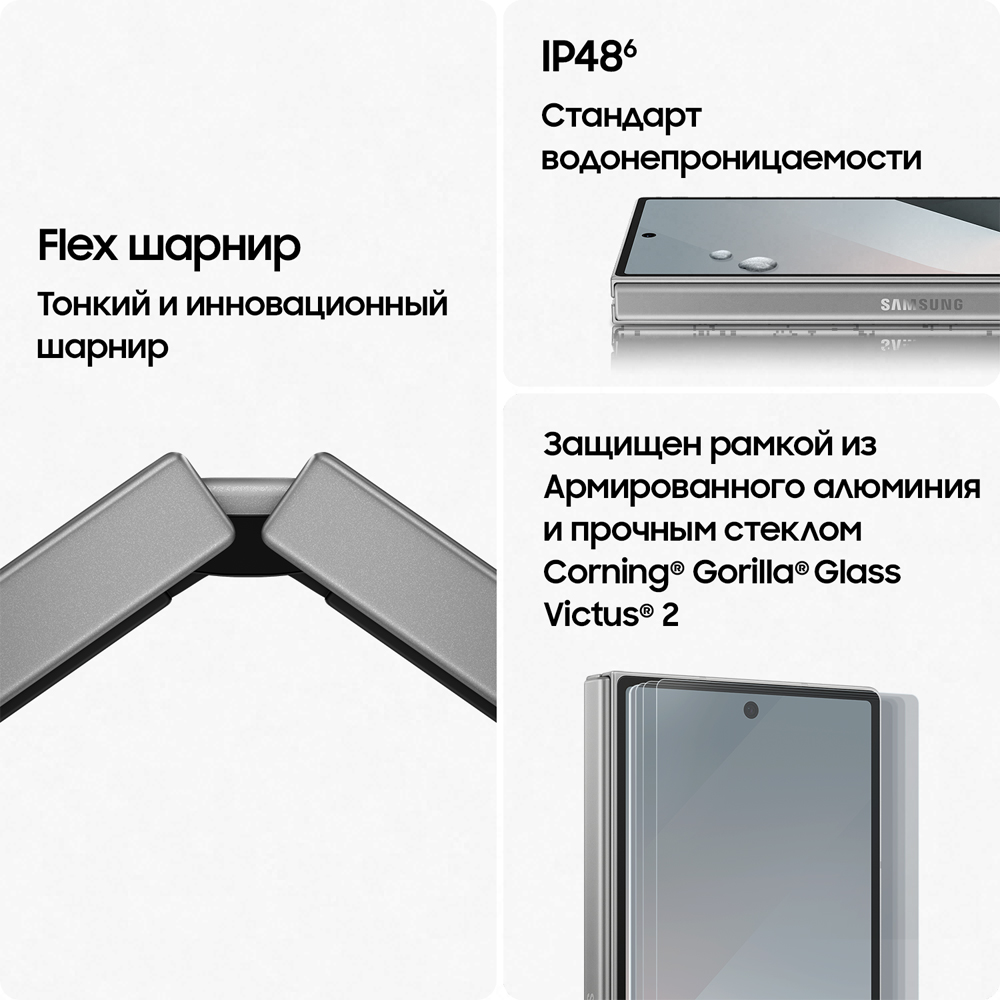 Samsung Galaxy Z Fold6 12/256 Гб 5G Серебристый
