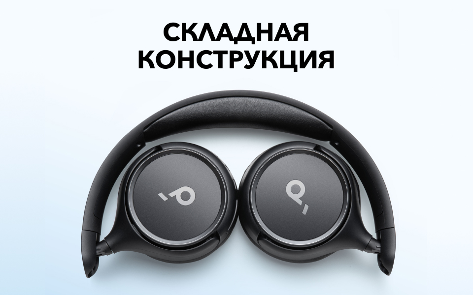 Anker Soundcore H30i Чёрные