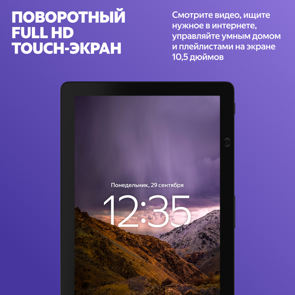 Яндекс Станция Дуо Макс с Zigbee Черная