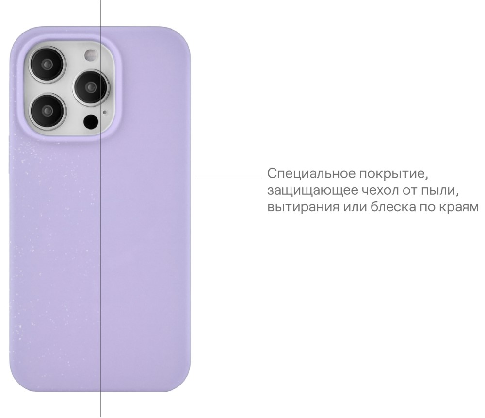 uBear Touch Mag Case для iPhone 14 Pro Max MagSafe Фиолетовый (CS218PR67PTH-I22M)