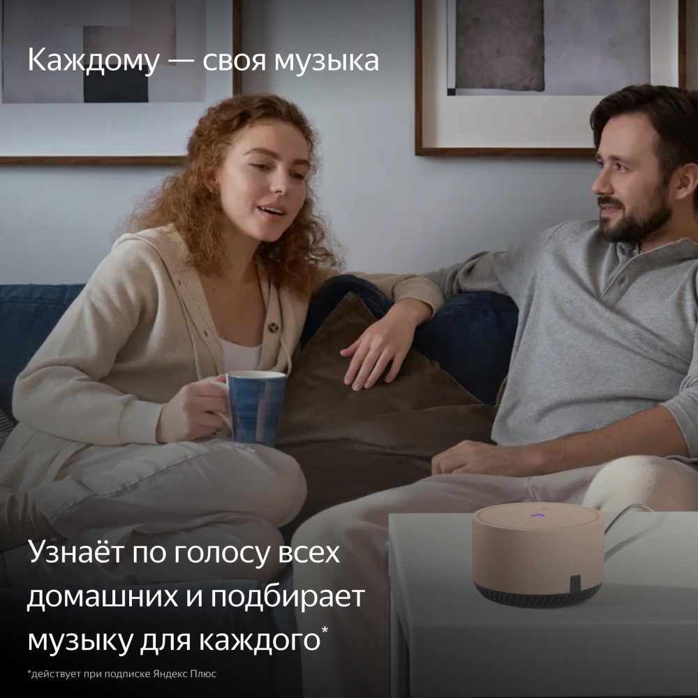 Яндекс.Станция Лайт с голосовым помощником Алиса капучино