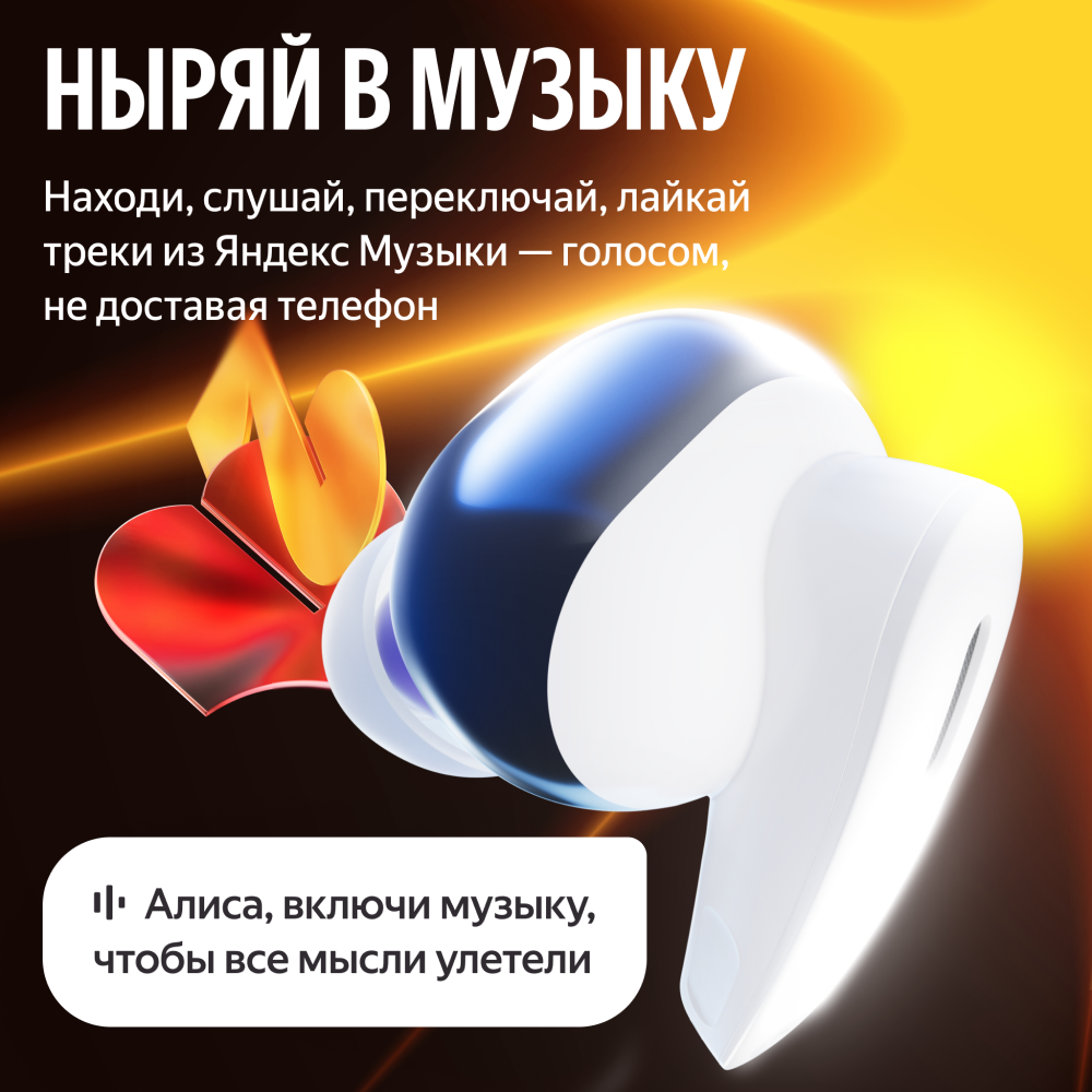 Беспроводные наушники Яндекс — фото 6
