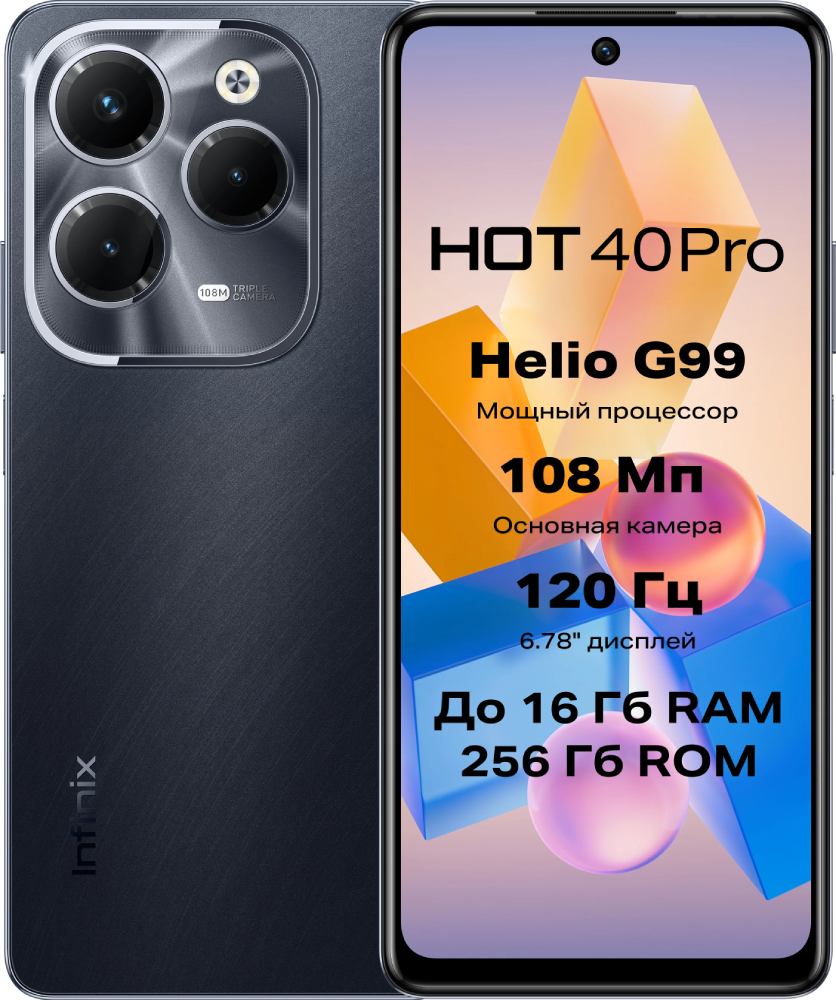 Infinix HOT 40 Pro 8/256 Гб Черный "Как новый"