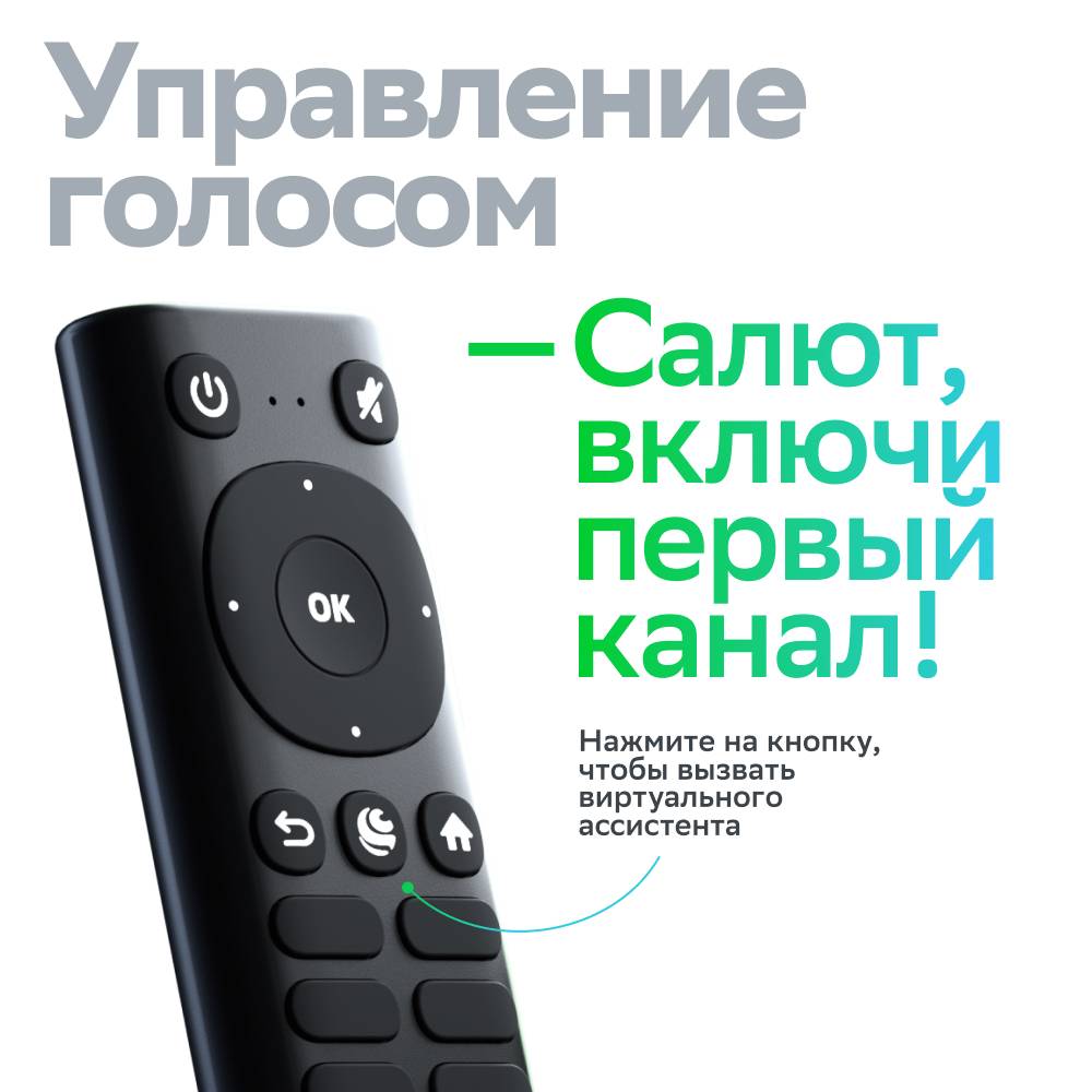 SberBox 2 SBDV-00006 Черный