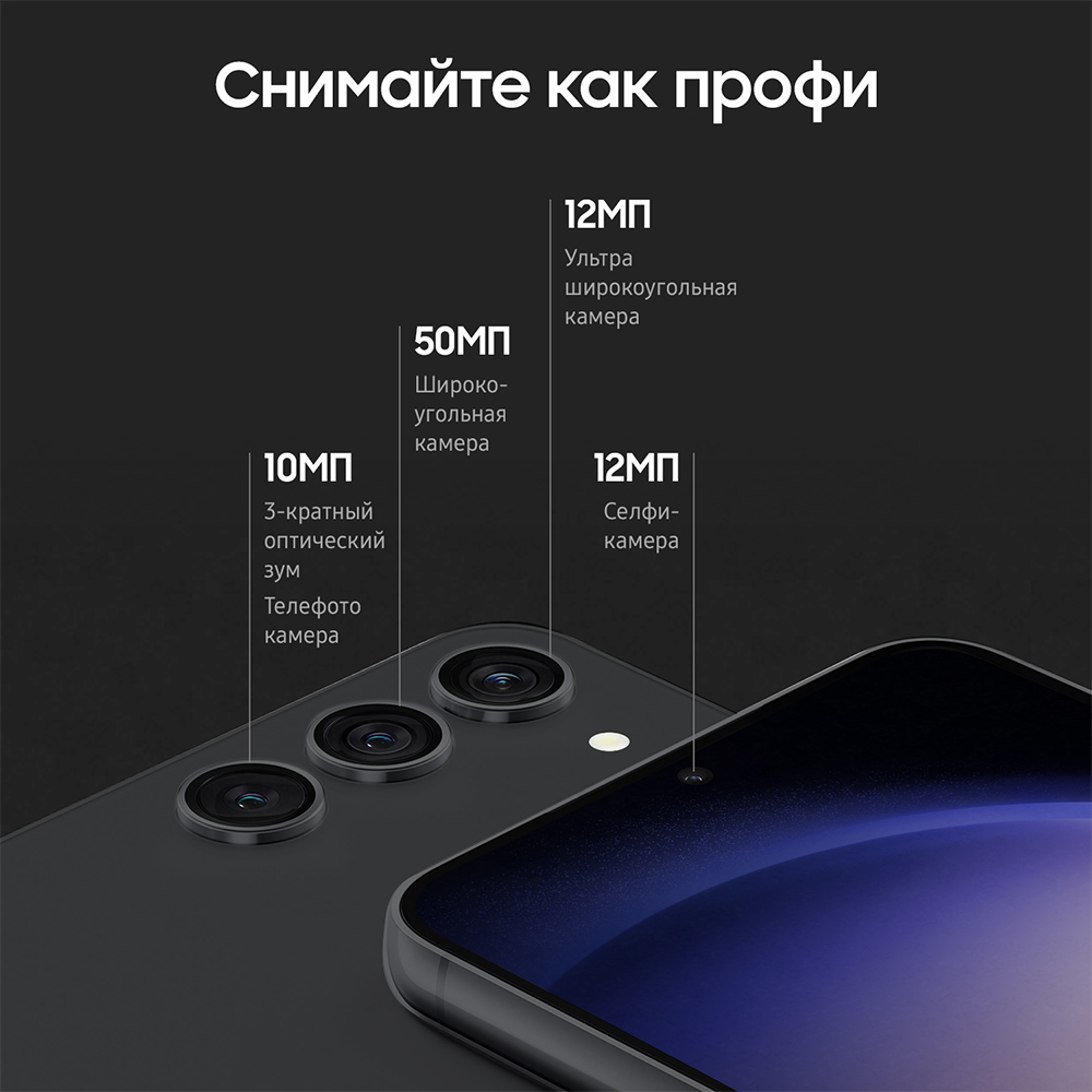 Samsung Galaxy S23 8/128 Гб 5G Dual sim Черный «Хорошее состояние»
