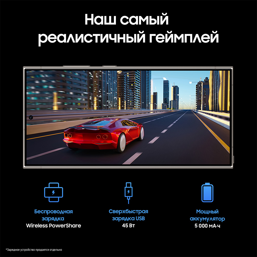 Samsung Galaxy S24 Ultra 12 Гб/1 Тб 5G Серый
