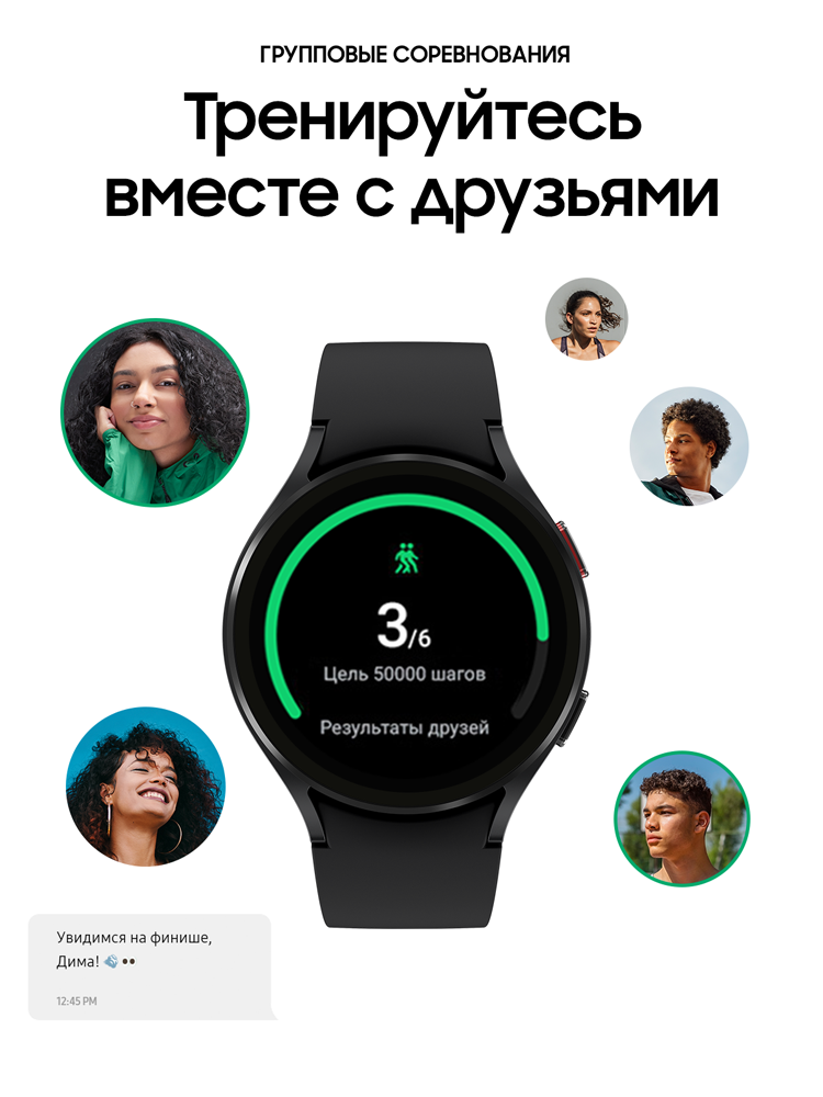 Samsung Galaxy Watch4 44 mm Черные (SM-R870NZKACIS)