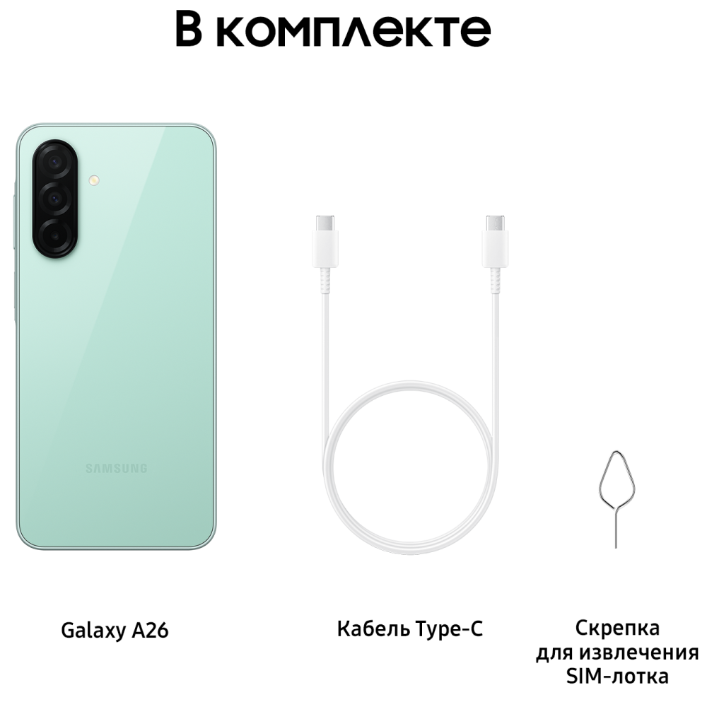 Samsung Galaxy A26 6/128 Гб 5G Мятный (A266B)