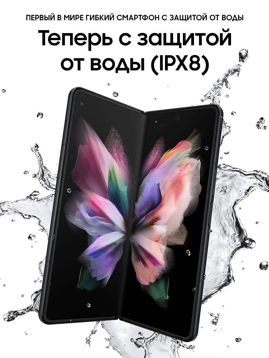Samsung Galaxy Z Fold3 12/256Gb Черный