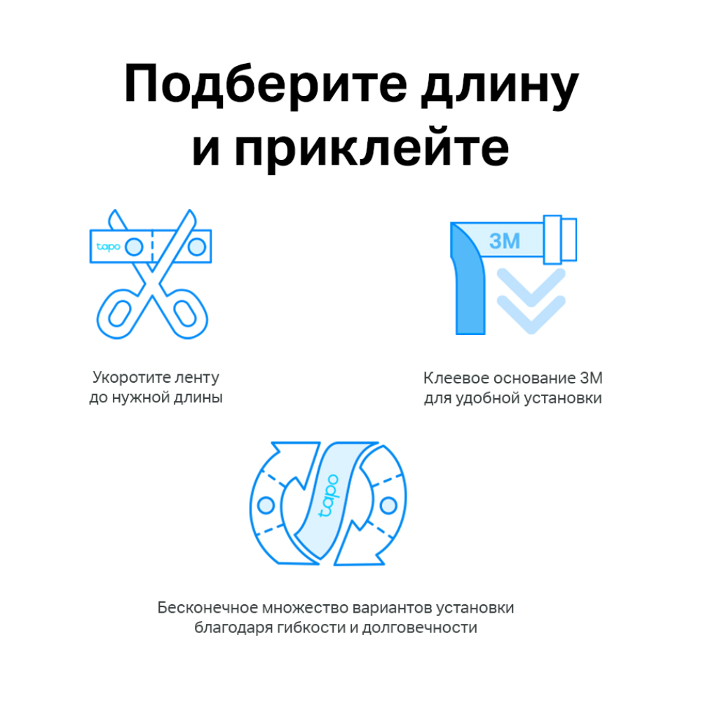 TP-Link Tapo L900-5 Белая