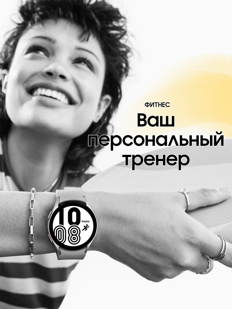 Samsung Galaxy Watch4 44 mm Серебро (SM-R870NZSACIS)