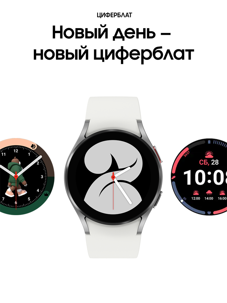 Samsung Galaxy Watch4 40 mm Серебро (SM-R860NZSACIS)