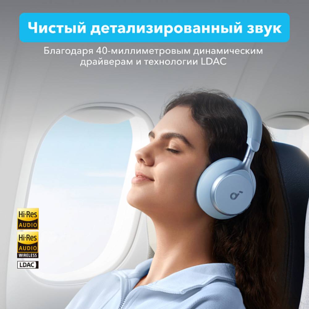 Anker Soundcore Space One Голубые