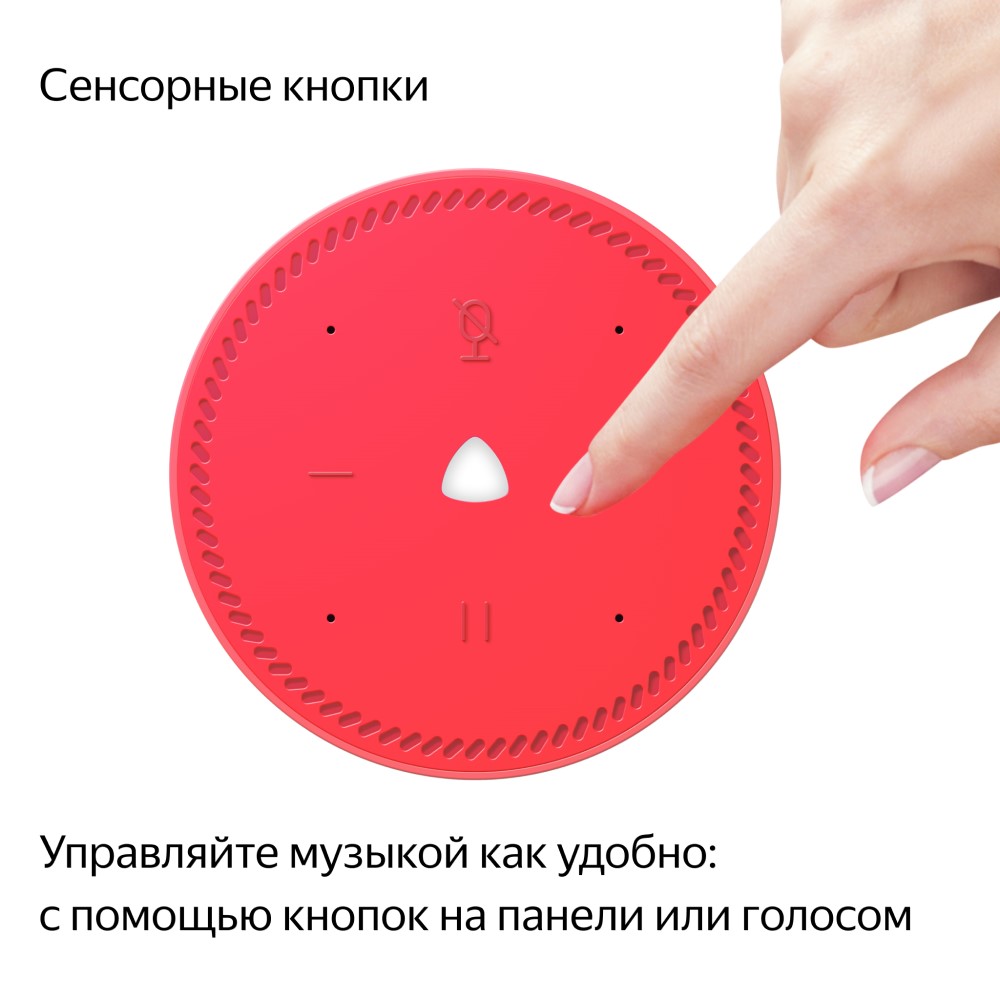 Яндекс.Станция Лайт с голосовым помощником Алиса чили