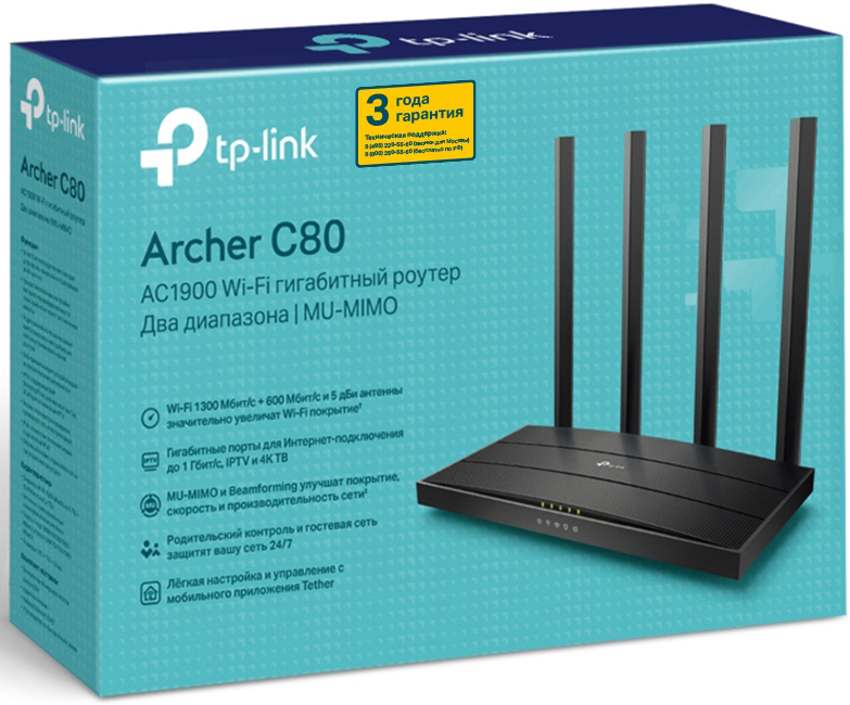 TP-Link ARCHER C80 Черный
