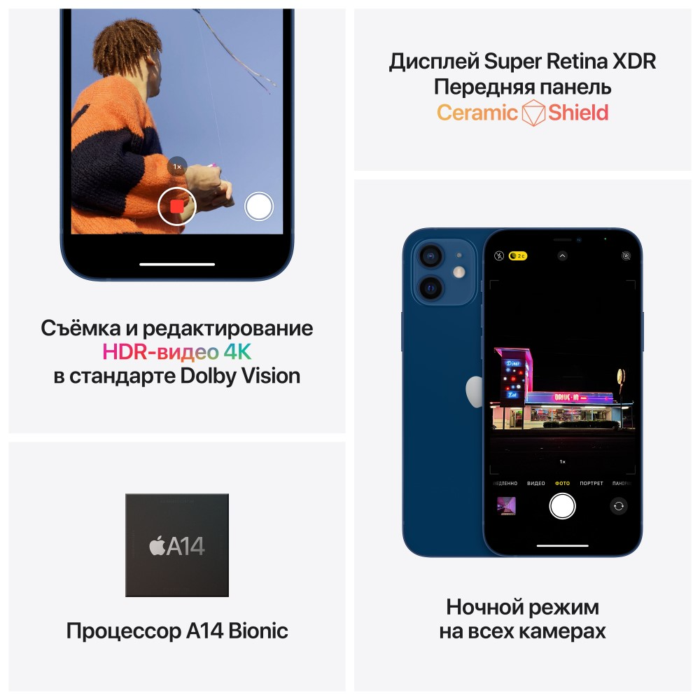 Apple iPhone 12 64 Гб Синий "Как новый"