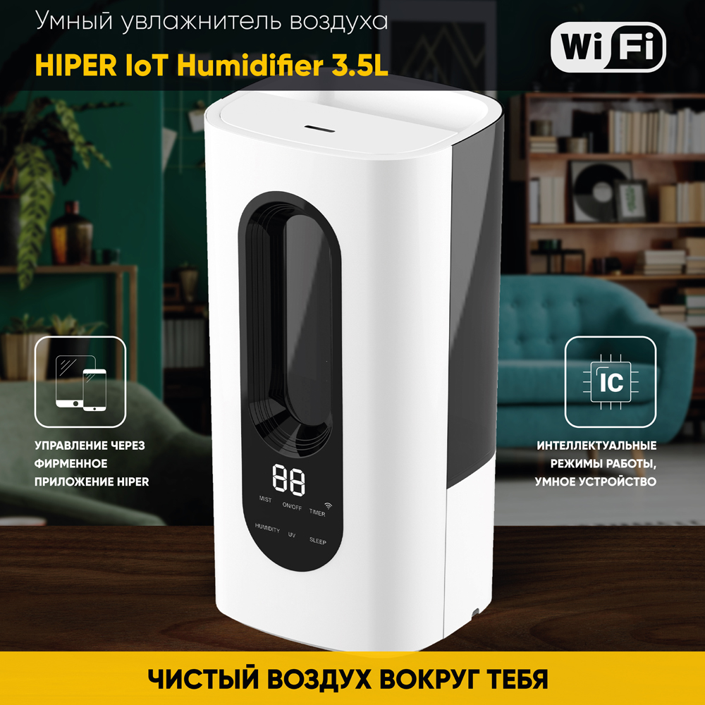 HIPER IoT Humidifier 3,5L White
