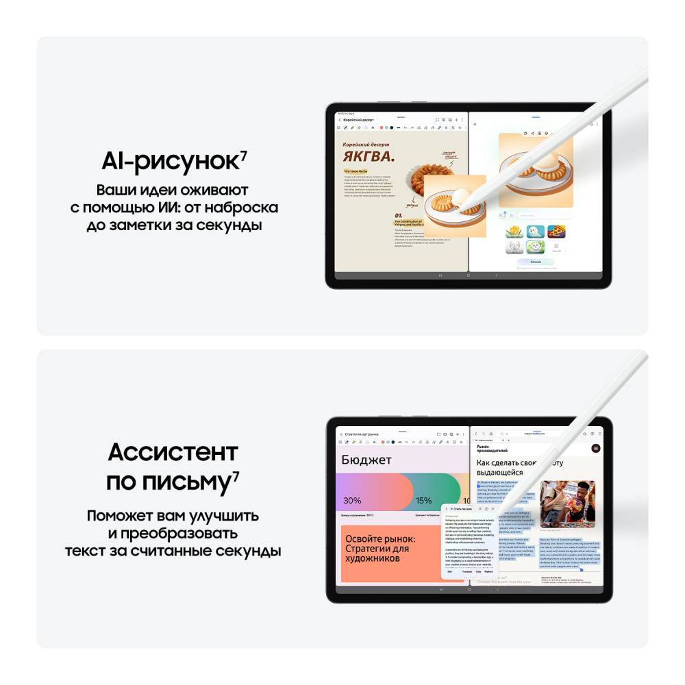 Samsung Galaxy Tab S11 Wi-Fi 12/256 Гб Серебристый