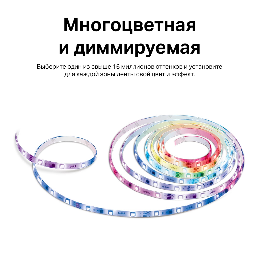 TP-Link Tapo L920-5 Белая