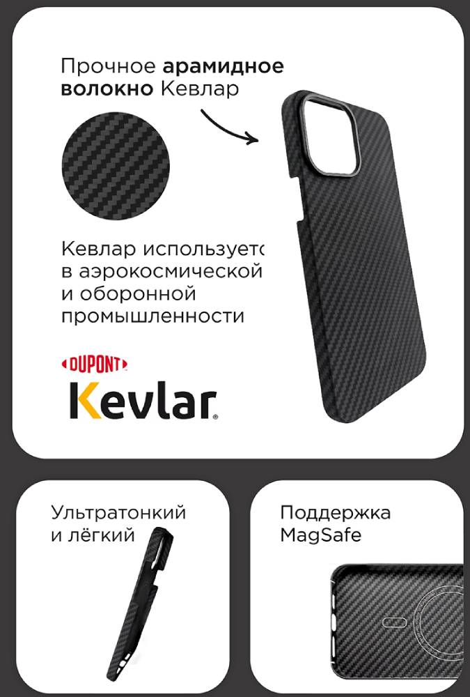 VLP Kevlar Case с MagSafe для iPhone 15 Pro Черный