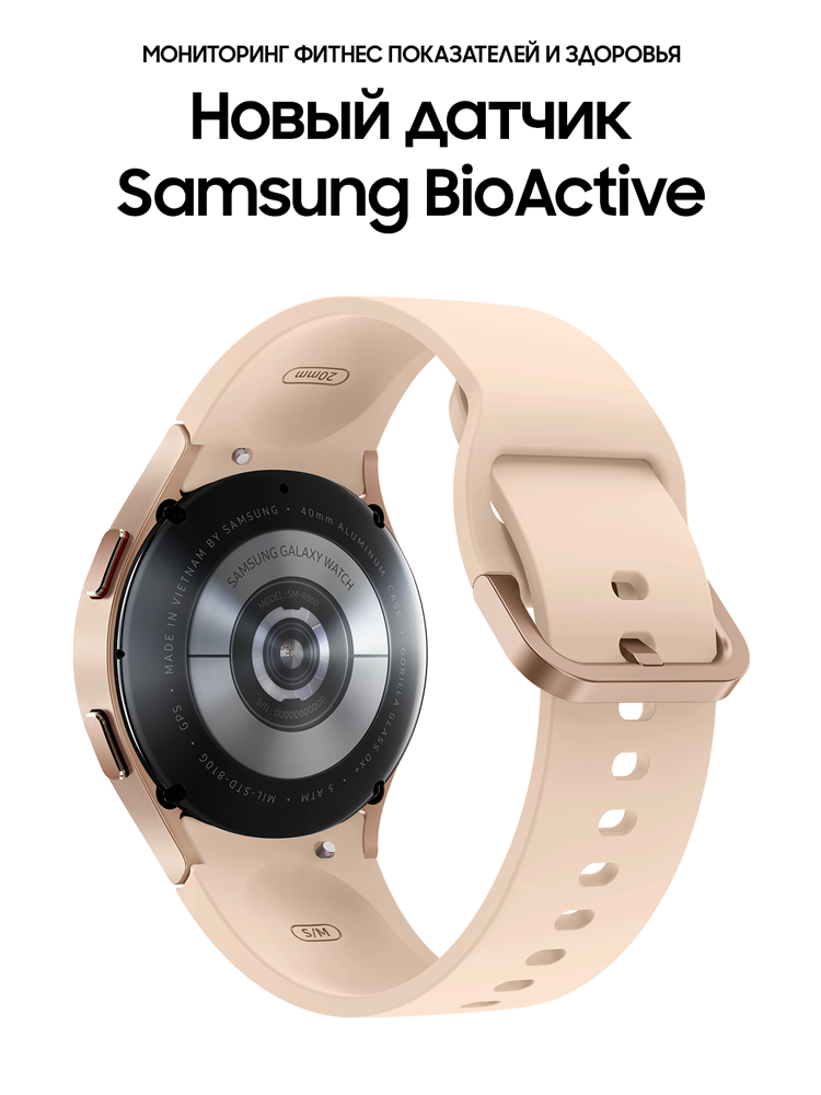 Samsung Galaxy Watch4 LTE 40 мм Розовое золото (SM-R865FZDASER)