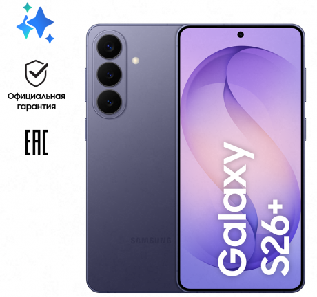 Изображение товара Samsung Galaxy S26 Plus 12/256 Гб 5G Dual sim Фиолетовый (S947)