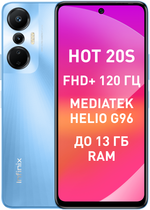 Infinix HOT 20S 8/128 Гб Голубой