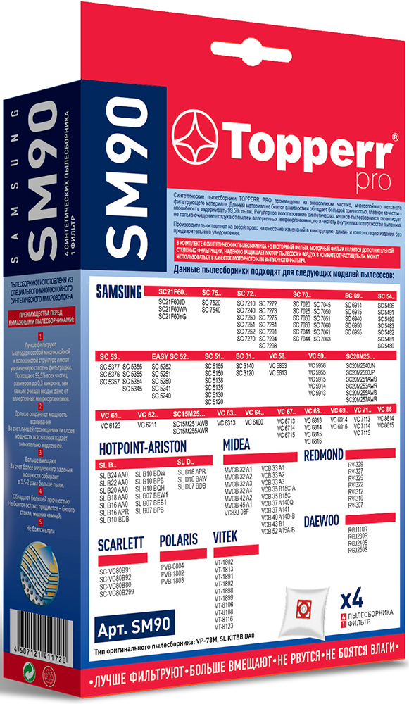 Topperr SM 90 синтетический 4 шт Белый