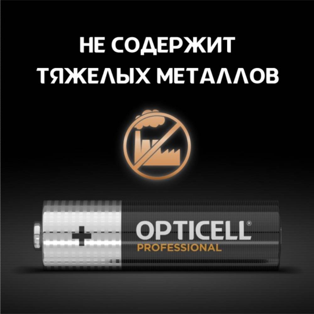 Opticell Professional батарейки AA 2 шт