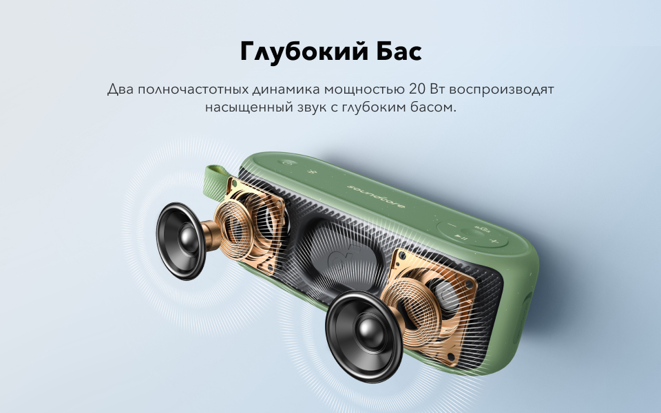 Anker Soundcore Motion X100 Зеленая