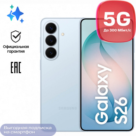 Изображение товара Samsung Galaxy S26 12/256 Гб 5G Dual sim Голубой (S942) Изображение товара Samsung Galaxy S26 12/256 Гб 5G Dual sim Голубой (S942)