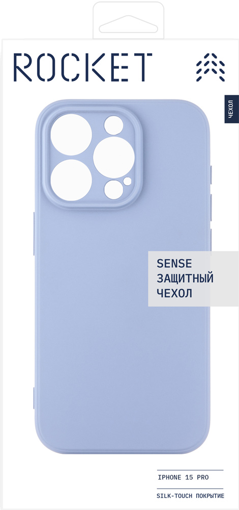Rocket Sense для iPhone 15 Pro Фиолетовый