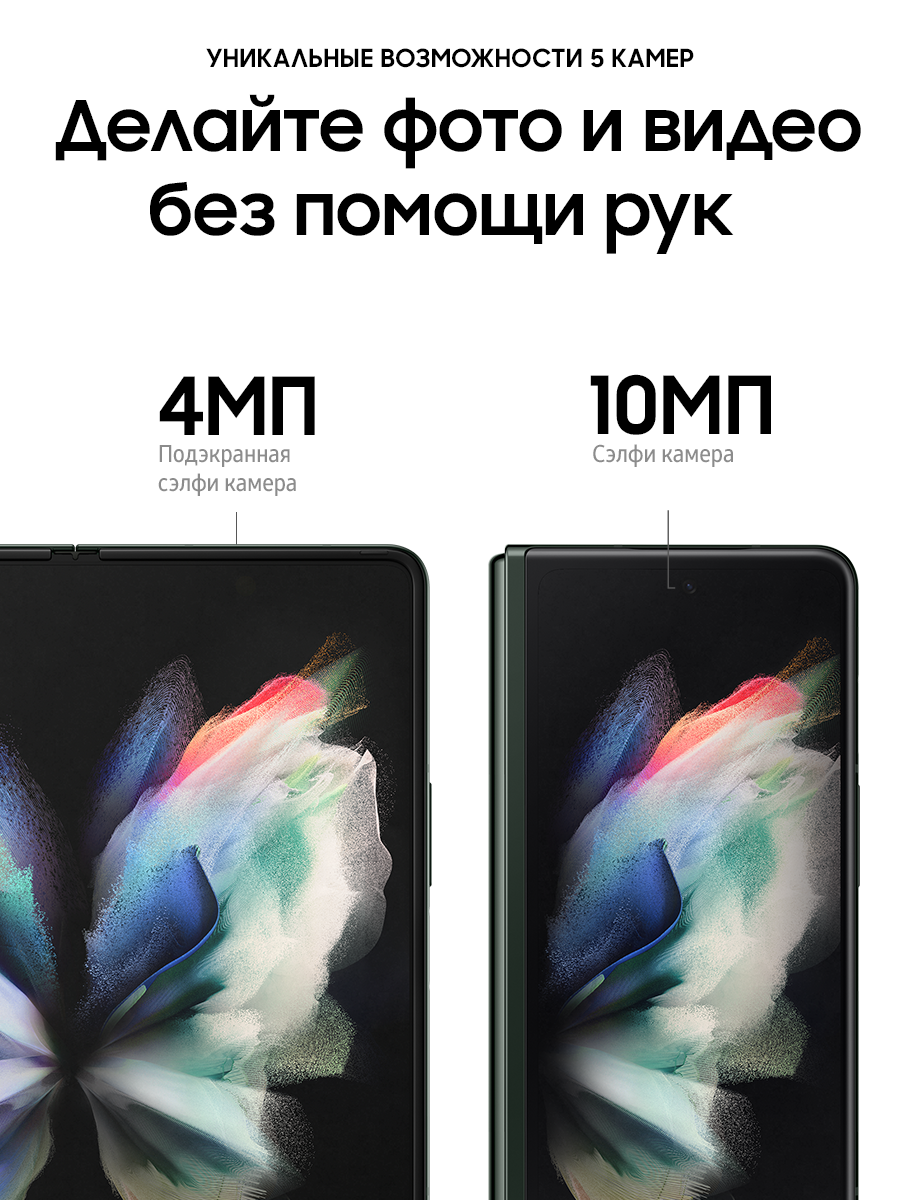 Samsung Galaxy Z Fold3 12/512Gb Зеленый