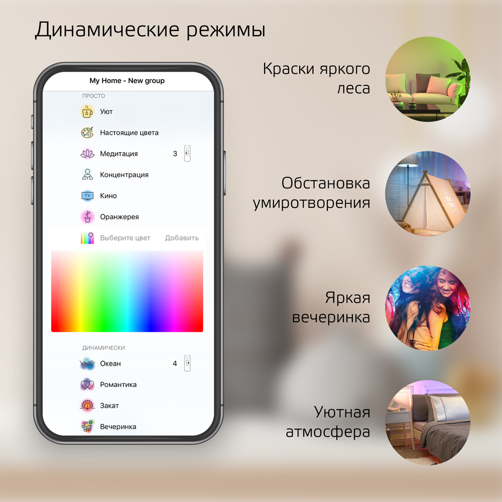 Gauss 5 Вт C37 E14 RGBW White