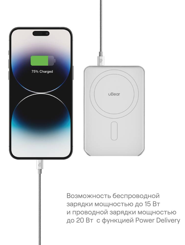 uBear Backup Magnetic 5000 mAh PD 20W Серебро