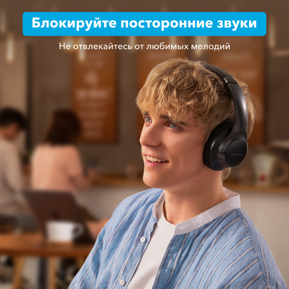 Anker Soundcore Q20+ Черные