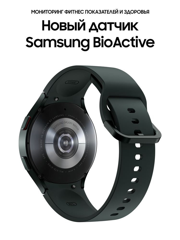 Samsung Galaxy Watch4 44 mm Оливковые (SM-R870NZGACIS)