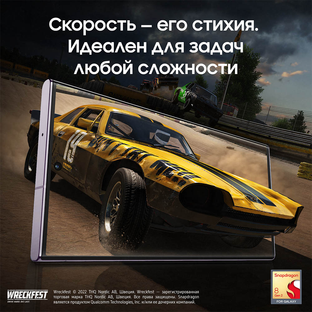 Samsung Galaxy S23 Ultra 5G 12/512Gb Лавандовый