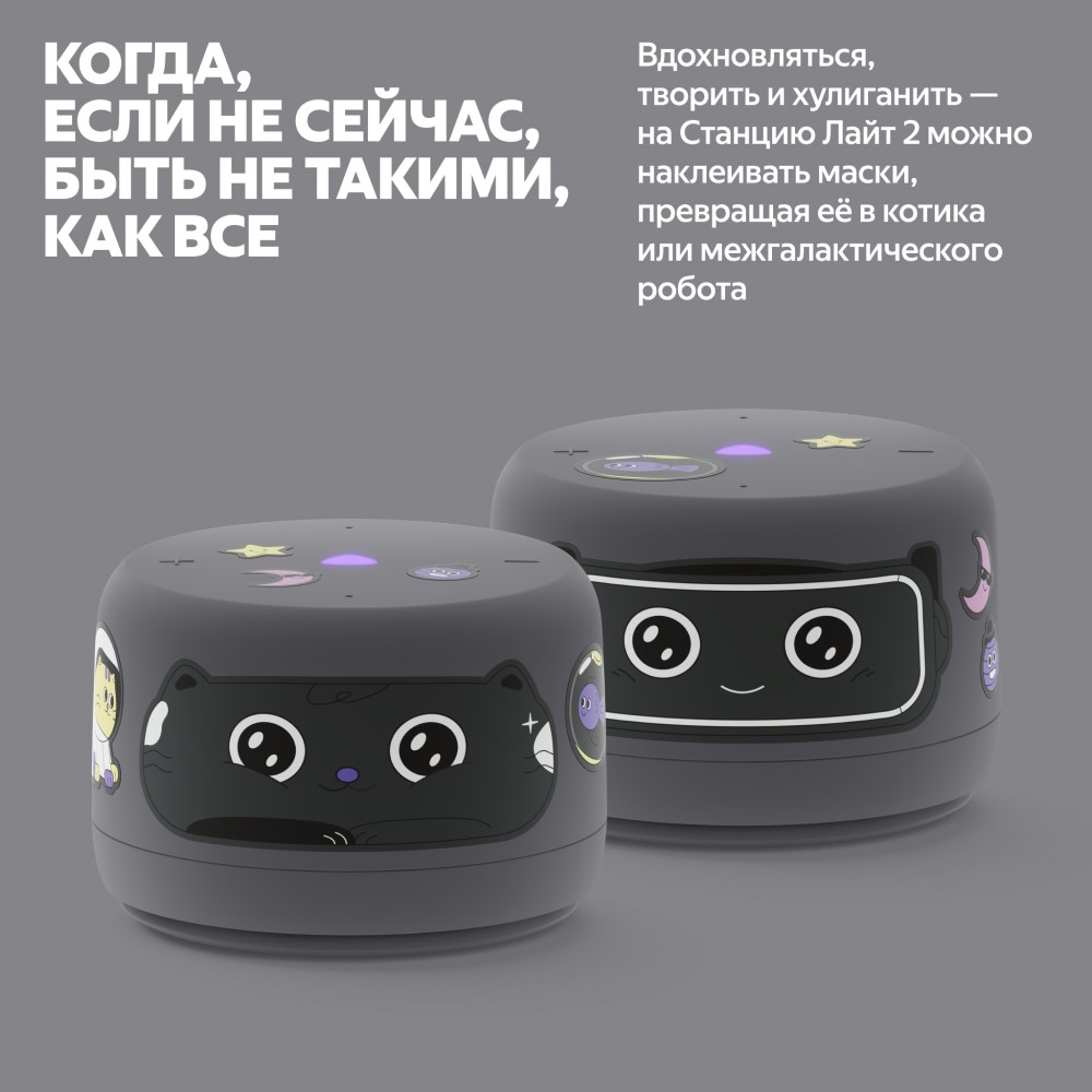 Яндекс Станция Лайт 2 без часов с Алисой на YaGPT Серый